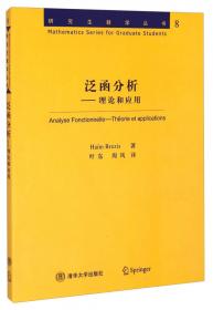 研究生数学丛书：数论、群论、有限域