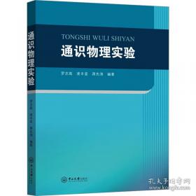 通识英语选读——社科篇