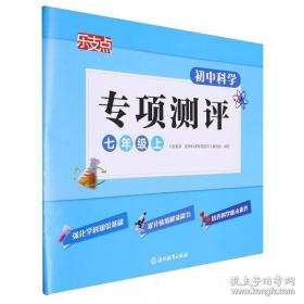 初中数学解题思维方法大全