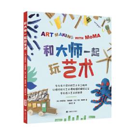 和大人一起读 全4册（彩图注音 音频领读）一年级教育部新编小学语文教材“快乐读书吧”指定阅读