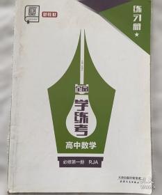 2025版考点帮 高中英语大概念阅读