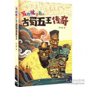 写给老师的中国工艺美术史