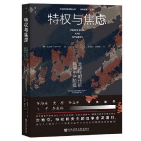 心理育儿书系·母爱无边养育有度：给孩子一个不卑不亢不纠结的人生