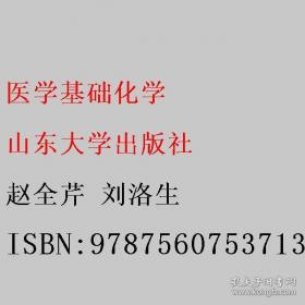 医学生人文修养教程