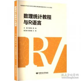 数理化通俗演义