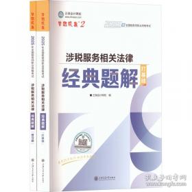 2026年初级会计职称历年真题及模拟试卷-初级会计实务
