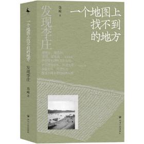 发现小说 黑白阎连科第二辑 中国首位卡夫卡奖获得者！独创的小说理论。发现小说得以传世的秘密！