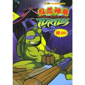 忍者神龟·第三辑（第7、8、9册）