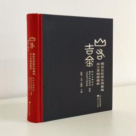 山右丛书三编(全12册）