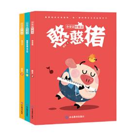 熊公公的童话