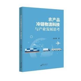 农产品深加工技术2000例：专利信息精选（下册）