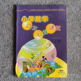 小学数学培优训练. 一年级