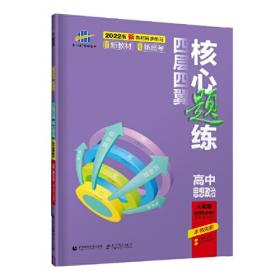 曲一线高中数学选择性必修第三册人教A版2021版高中同步配套新教材五三