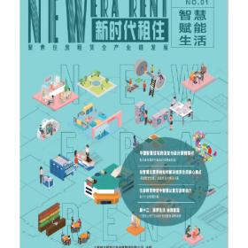 连接（共享未来的公共空间2017上海城市空间艺术季主展览）