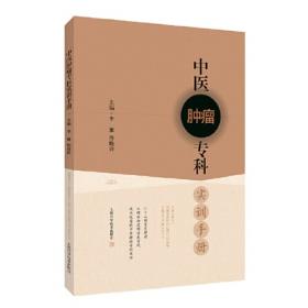 人卫版·2021中西医结合内科学（中级）模拟试卷·2021新版·职称考试