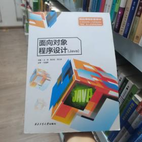 面向21世纪课程教材：毛泽东思想概论（第2版）