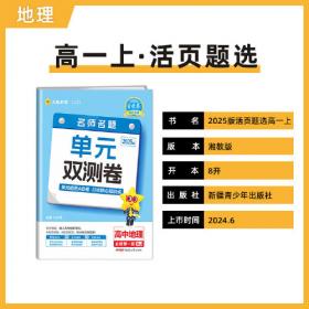 活页题选单元双测卷选择性必修3化学SJ（苏教新教材）2022版天星教育