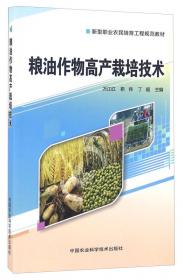 农村社会发展丛书：中国农村民间金融组织研究