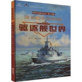 斗半匠蒙童奇幼儿成长小百科十万个为什么3-6岁宝宝早教启蒙儿童绘本宝宝行为习惯培养启蒙亲子绘本幼儿园认知故事书男孩版