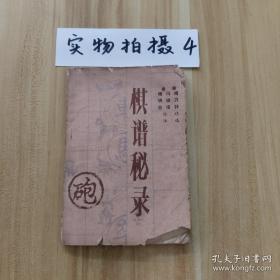 象棋大师棋局精选