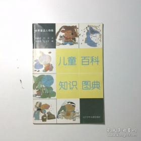 儿童注意力训练父母手册