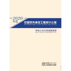 中国、日本、韩国流通及物流联合报告书（2）