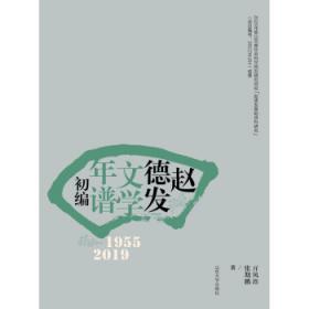 赵德发传统文化小说三种
