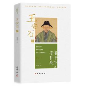 中国近三百年学术史（梁启超文集·校订本）