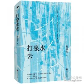转观念抓作风强落实——国网衡阳供电公司主题学习活动思考与实践