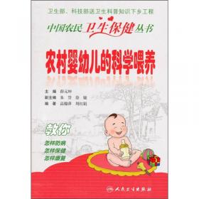 中国农民卫生保健丛书·中风（第二版）