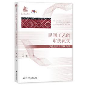 民间文学引论：中国语言文学—民间文学引论