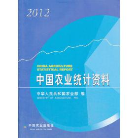 中国农业统计资料（2002）