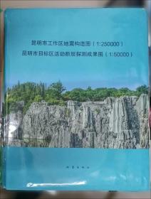 中国近现代重大地震事件考证