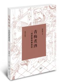 三国（现代版）