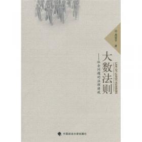 新中国宪法的历程——问题、回应和文本