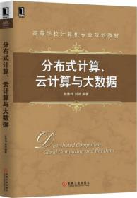 ：新编数据结构及算法教程