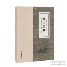 中医文献学概论