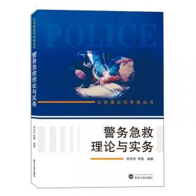 警务英语口语实训手册/“十二五”实验、实训规划教材