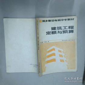 建筑材料与检测/高职高专土建类专业“十三五”规划教材