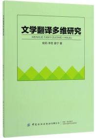 观中国国际中国研究动态精选集（2013-2015套装上下册）