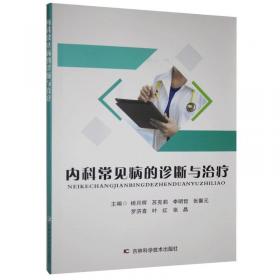 内科护理学实践与学习指导（本科护理配教）