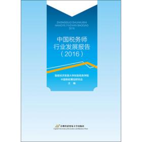 2013中国管理科学与工程研究报告
