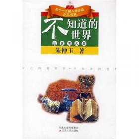 中国通史故事（全4卷）