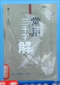 中国最佳民间童话