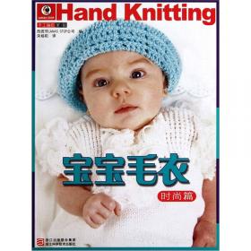手工编织：宝宝毛衣（温馨篇）