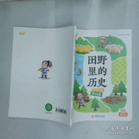 纳尼亚传奇：狮子、女巫与魔衣柜上册