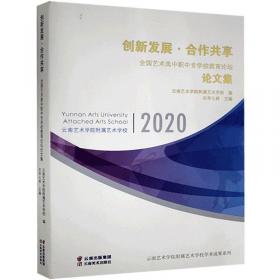 静卧在风中的故事/终将消失的印迹：滇越铁路影像纪行