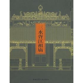 广州南海神庙（中文版）