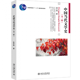 中国人文社会科学核心期刊要览（2008年版）