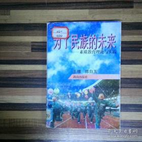 为了学生的绽放 为了学生的绽放